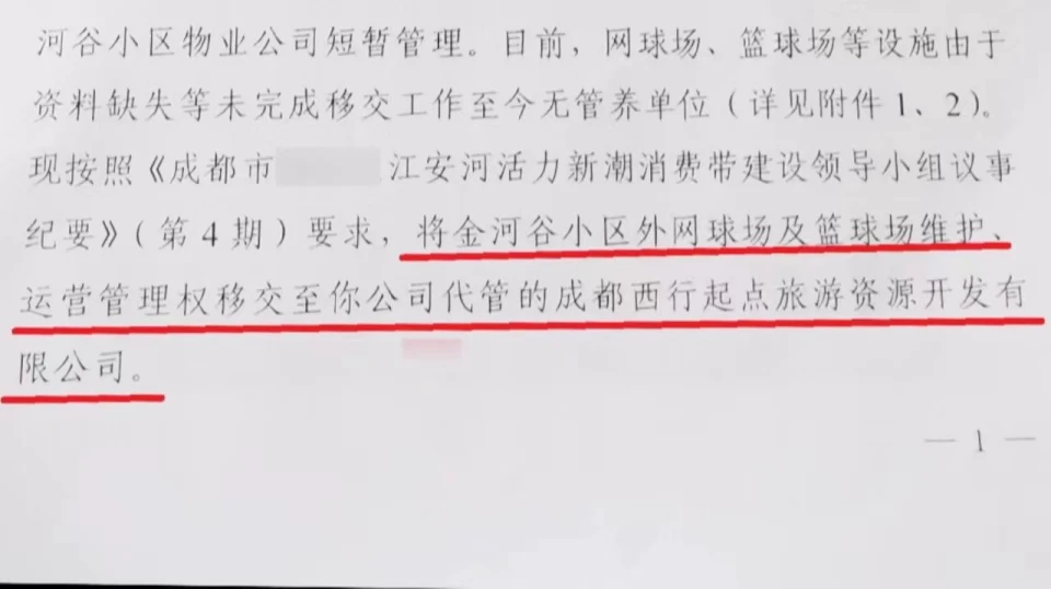 使用智能耳机进行篮球训练的具体方法和技巧_2