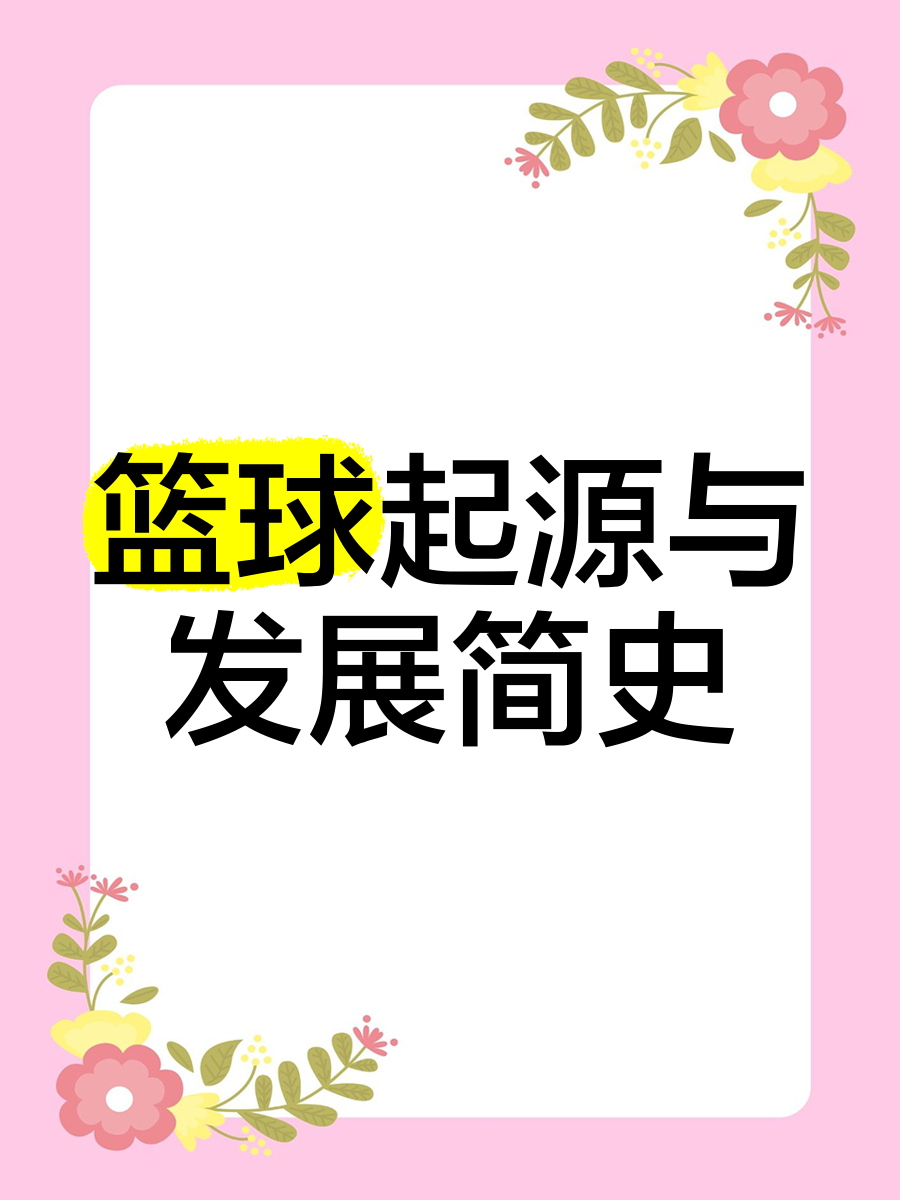 篮球一周训练计划方案表格_0